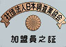 �Вc�@�l�@���{�����Ƌ���@�����